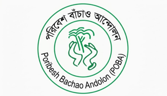 ই-সিগারেট নিষিদ্ধসহ তামাক নিয়ন্ত্রণ অধ্যাদেশ দ্রুত আইনে পরিণত করার দাবি জানিয়েছে পরিবেশ বাঁচাও আন্দোলন (পবা)।