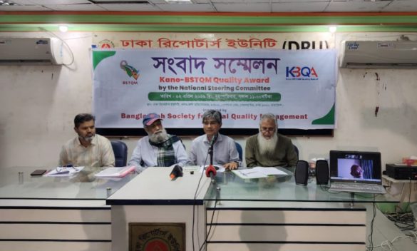 দেশে প্রথমবারের মতো প্রদান করা হচ্ছে গুণগত মান ও ব্যবস্থাপনায় উৎকর্ষতার আন্তর্জাতিক স্বীকৃতি ‘কানো-বিএসটিকিউএম কোয়ালিটি অ্যাওয়ার্ড’।