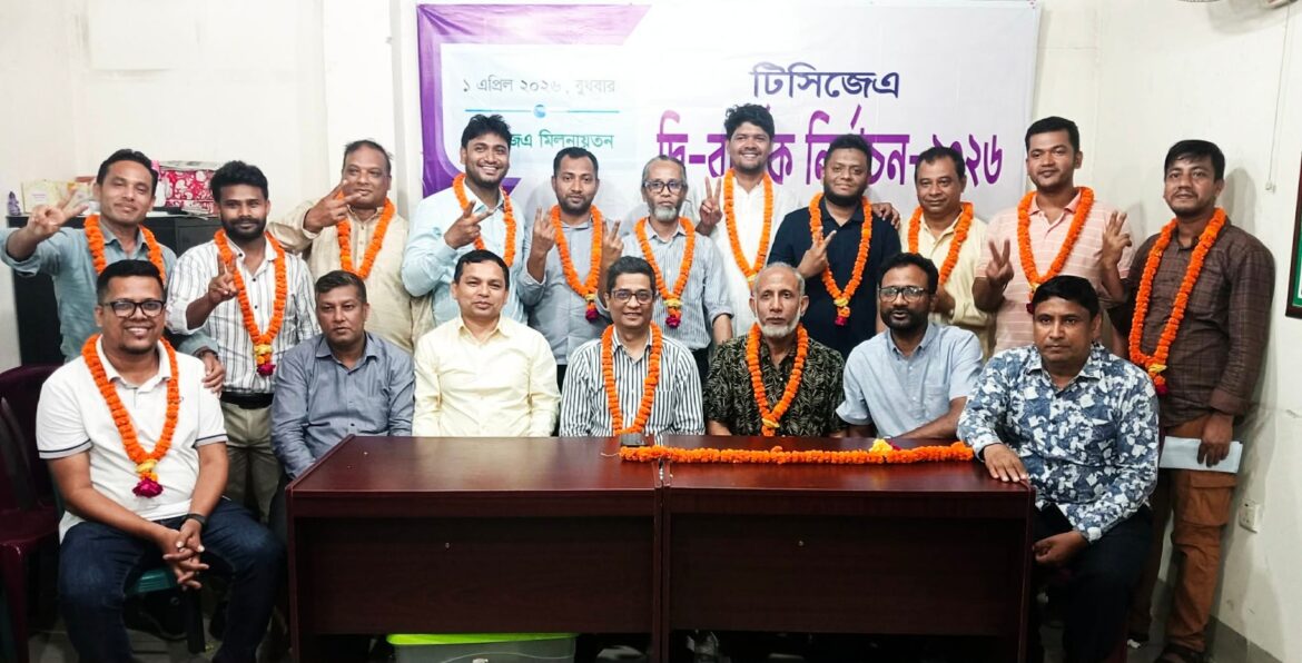 চট্টগ্রাম টিভি ক্যামেরা জার্নালিস্ট এসোসিয়েশনের (টিসিজেএ) সভাপতি পদে এনামুল হক এবং সাধারণ সম্পাদক পদে আশরাফুল আলম চৌধুরী মামুন নির্বাচিত হয়েছেন।