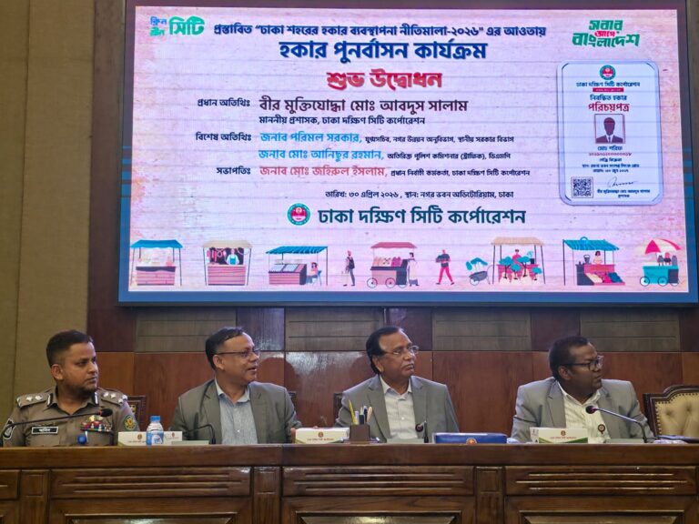 রাজধানীতে আধুনিক হকার পুনর্বাসন কার্যক্রমের শুভ উদ্বোধন