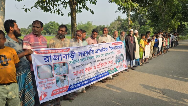 মুরাদনগরে শিক্ষকের ওপর হামলার প্রতিবাদে মানববন্ধন