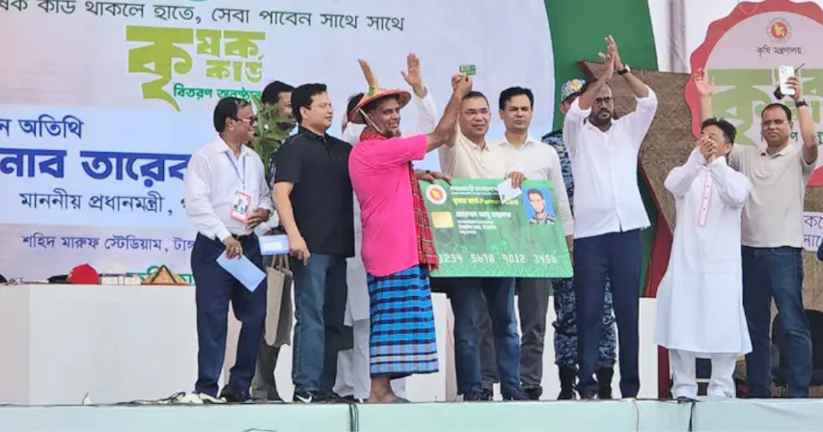 কৃষক কার্ড প্রি-পাইলটিং প্রকল্পের উদ্বোধন করেছেন প্রধানমন্ত্রী তারেক রহমান।