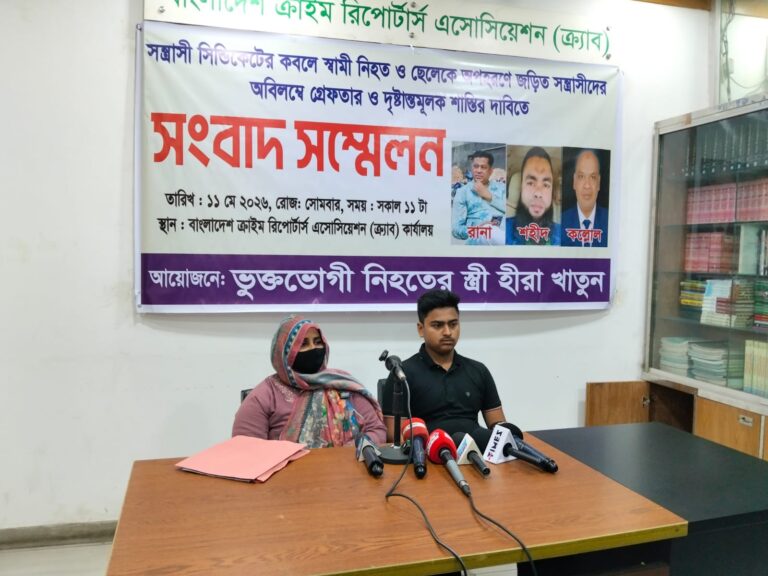 গোল্ড সিন্ডিকেটের কবলে পড়ে স্বামীর মৃত্যু, সন্তানের জীবন নিয়ে শঙ্কায় মা