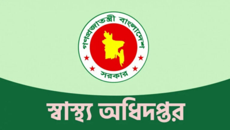 ঈদে চিকিৎসাসেবা নিশ্চিতে অধিদপ্তরের ১৮ নির্দেশনা