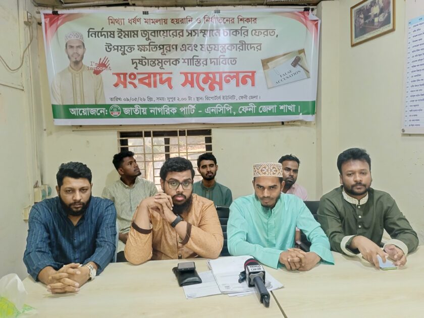 ফেনীতে ধর্ষণ মামলায় ফাঁসানো ইমামের আর্থিক ক্ষতিপূরণের দাবি এনসিপির