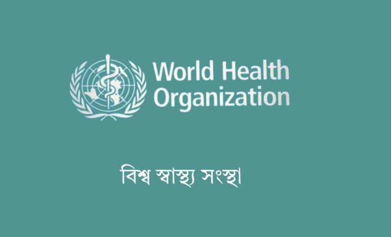 ইবোলা ভাইরাসে জরুরি অবস্থা ঘোষণা বিশ্ব স্বাস্থ্য সংস্থার