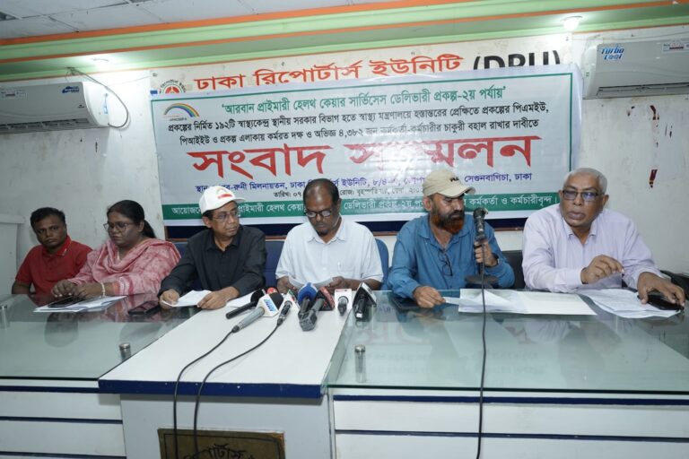 আরবান প্রাইমারি হেলথ কেয়ারের ৪ হাজার কর্মীর চাকরি বহালের দাবি