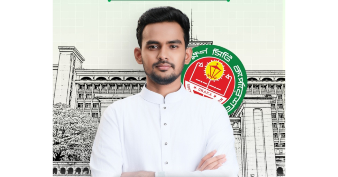 নির্বাচিত হলে, ঢাকা দক্ষিণের বাসিন্দাদের ময়লার বিল দিতে হবে না বলে জানিয়েছেন জাতীয় নাগরিক পার্টি (এনসিপি) মুখপাত্র আসিফ মাহমুদ সজীব ভুঁইয়া।
