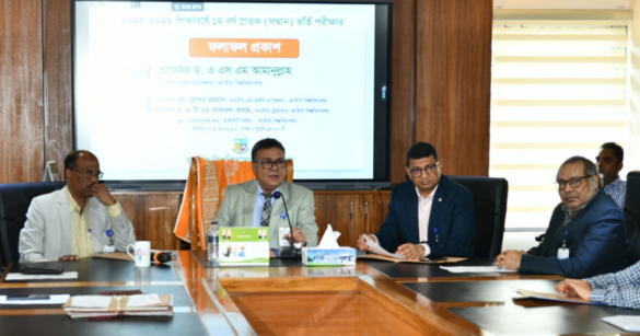 জাতীয় বিশ্ববিদ্যালয় অধীনে অনুষ্ঠিত ২০২৫-২০২৬ শিক্ষাবর্ষে স্নাতক (সম্মান) প্রথম বর্ষের ভর্তি পরীক্ষার ফল প্রকাশ করা হয়েছে।