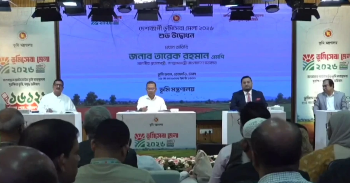 'ভূমিসেবা মেলা-২০২৬' উদ্বোধন করেছেন প্রধানমন্ত্রী তারেক রহমান।