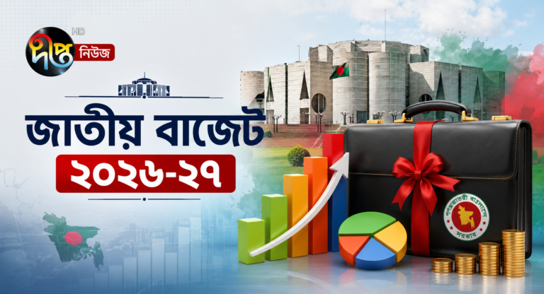বাজেটে থাকবে ১০ অগ্রাধিকার