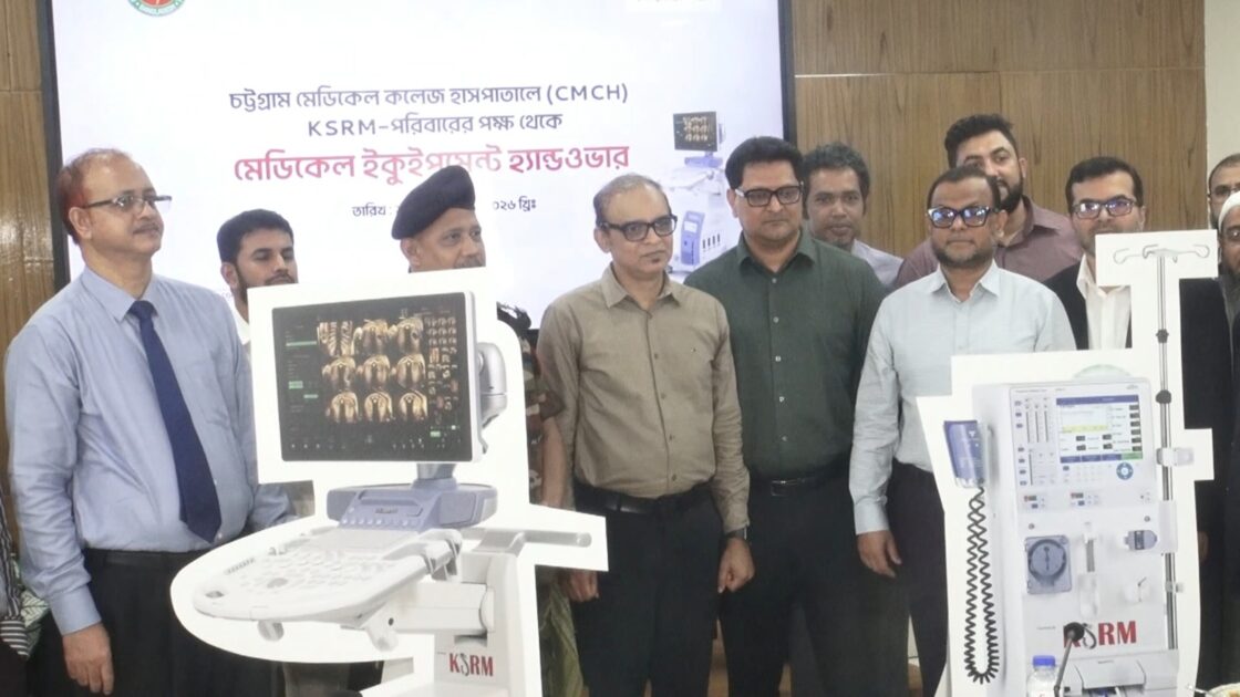 চট্টগ্রাম মেডিকেল কলেজ (চমেক) হাসপাতালে ২ কোটি টাকার চিকিৎসা সরঞ্জাম দিয়েছে দেশের অন্যতম ইস্পাত প্রস্তুতকারী প্রতিষ্ঠান কেএসআরএম।