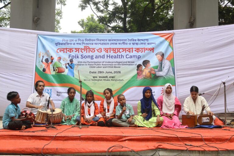 শিশুশ্রম ও পথশিশু নির্যাতন রোধে লিডোর লোকসঙ্গীত ও স্বাস্থ্য ক্যাম্প