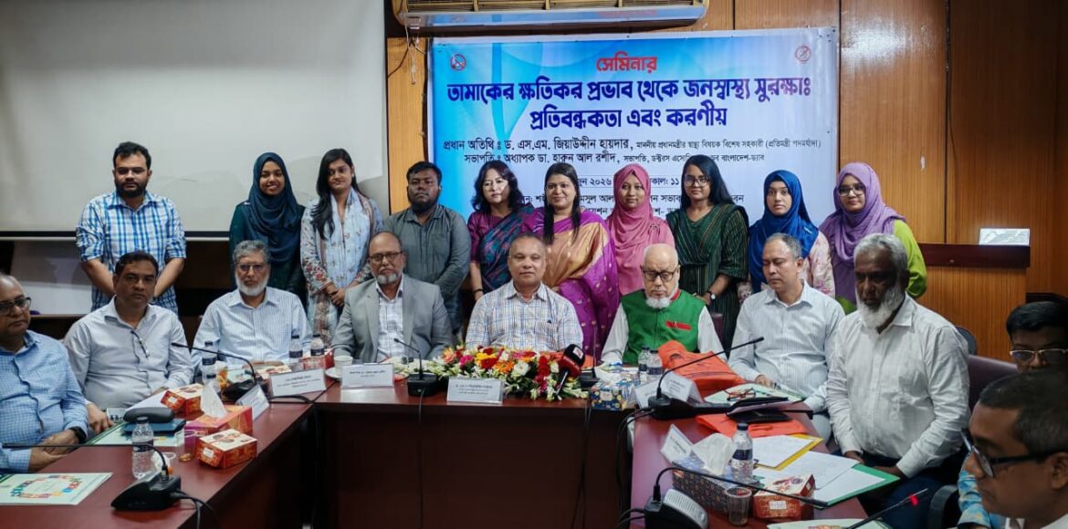 প্রধানমন্ত্রীর স্বাস্থ্য বিষয়ক বিশেষ সহকারী ড. এস. এম. জিয়াউদ্দিন হায়দার বলেন, বর্তমান সরকারের নির্বাচনী ইশতেহারের অন্যতম গুরুত্বপূর্ণ অঙ্গীকার ছিল জনস্বাস্থ্য সুরক্ষা ও তামাক নিয়ন্ত্রণ।