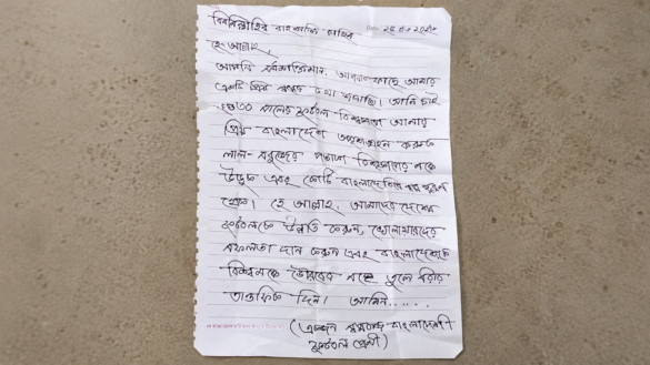 কিশোরগঞ্জের ঐতিহাসিক পাগলা মসজিদে দানবাক্সে নানা চিঠিও পাওয়া গেছে। এর মধ্যে সবার নজর কেড়েছে এক ফুটবলপ্রেমীর আবেগঘন একটি চিঠি।