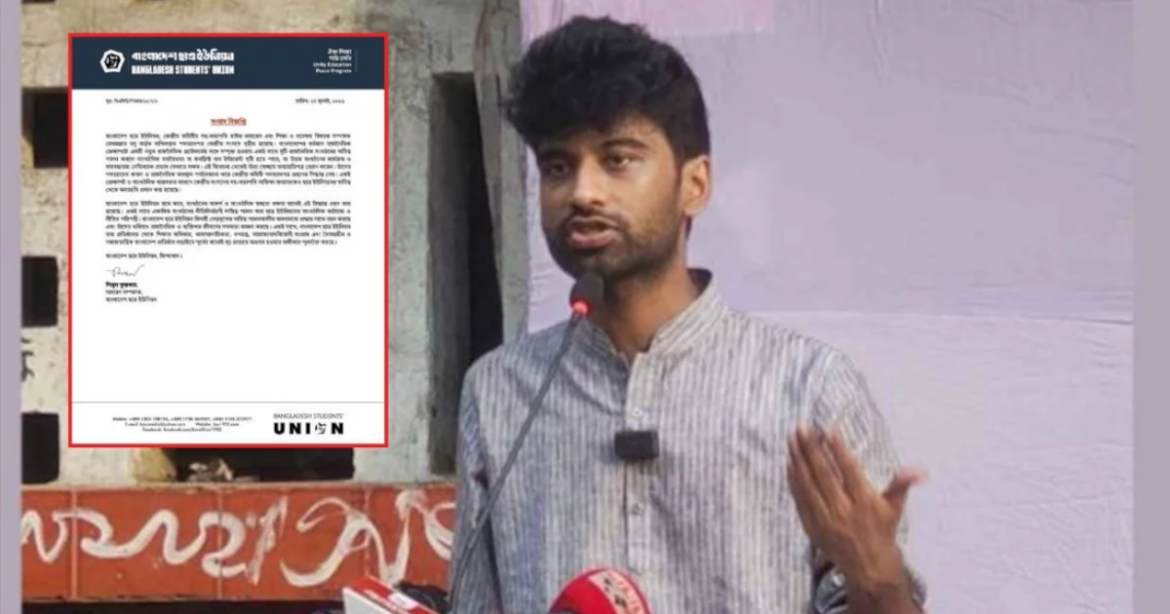 বাংলাদেশ ছাত্র ইউনিয়ন থেকে পদত্যাগ করেছেন কেন্দ্রীয় কমিটির শিক্ষা ও গবেষণাবিষয়ক সম্পাদক মেঘমল্লার বসু।