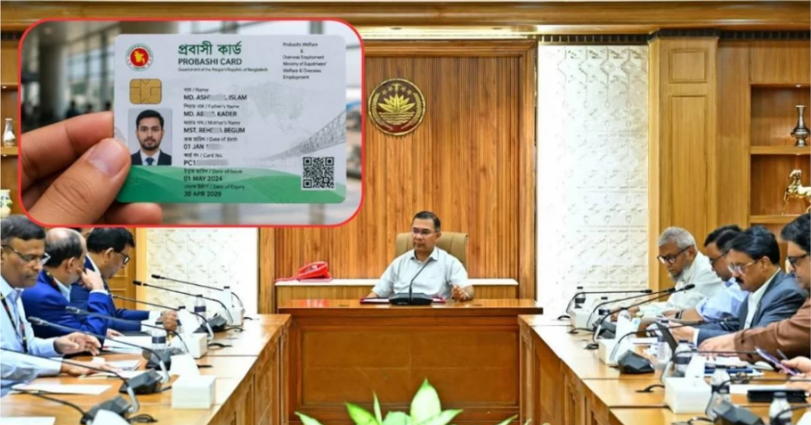আগস্ট মাসের মধ্যে ‘প্রবাসী কার্ড’-এর পরীক্ষামূলক প্রকল্পের কাজ চালু করবে সরকার।