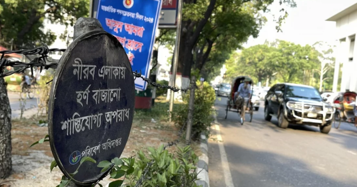 মানবস্বাস্থ্য ও জীববৈচিত্র্য রক্ষায় শব্দদূষণ নিয়ন্ত্রণে কঠোর বিধিনিষেধ জারি করেছে পরিবেশ অধিদপ্তর।
