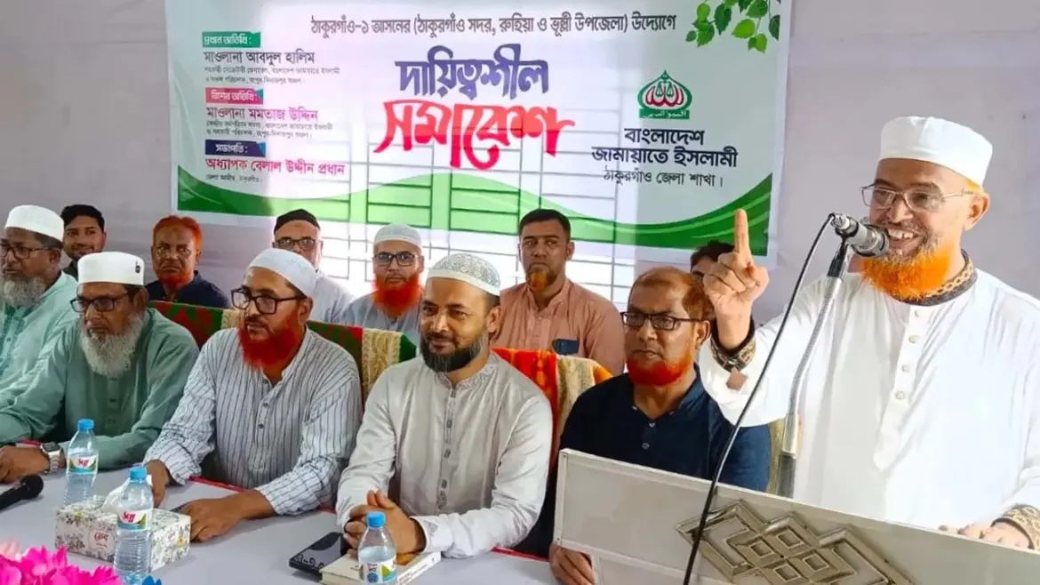 ঠাকুরগাঁও-১ আসনের (ঠাকুরগাঁও সদর, রুহিয়া ও ভুল্লী) উপনির্বাচনে বাংলাদেশ জামায়াতে ইসলামী প্রার্থী ঘোষণা করেছে।