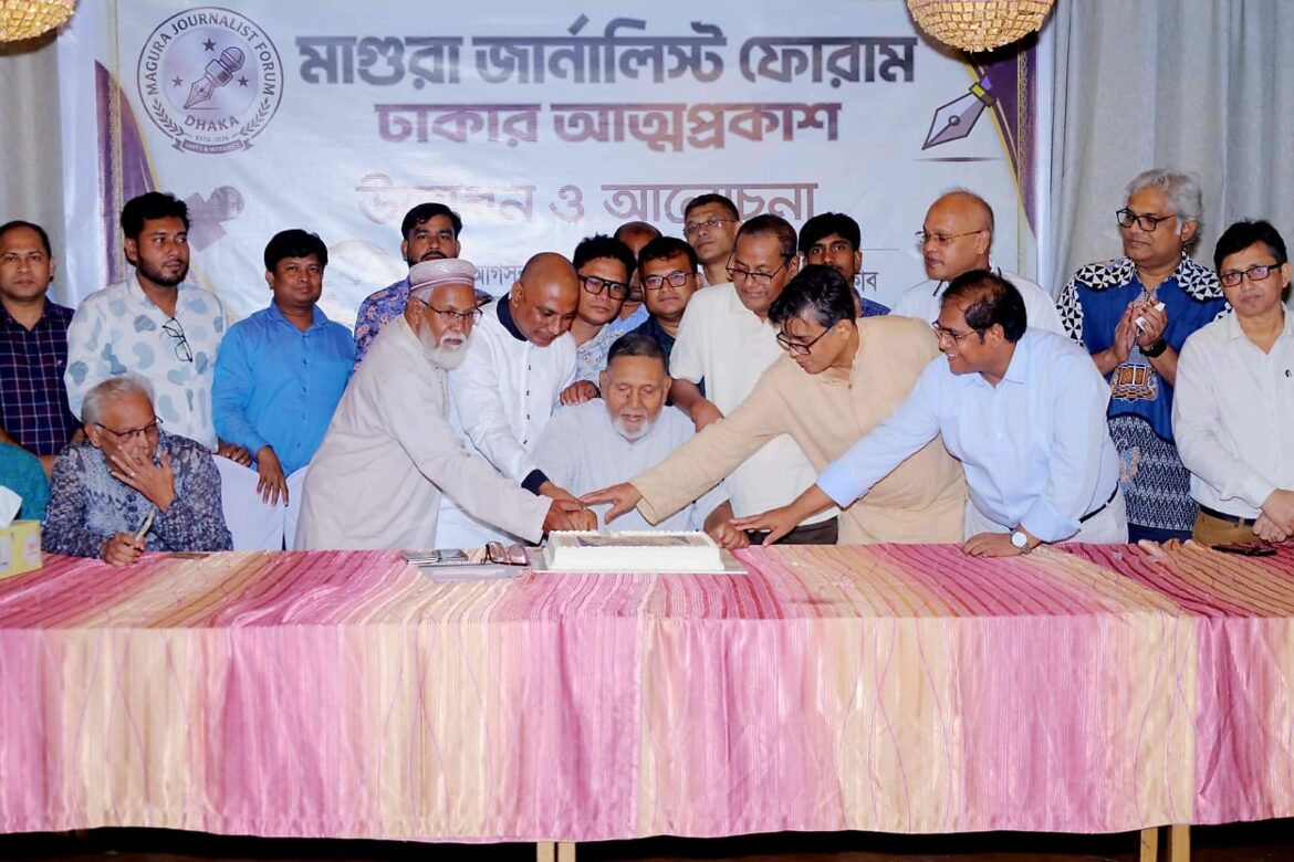 ঢাকায় কর্মরত মাগুরার সাংবাদিকদের ঐক্যবদ্ধ করা এবং পেশাগত উন্নয়নে ভূমিকা রাখার প্রত্যয় নিয়ে আত্মপ্রকাশ করেছে ‘মাগুরা জার্নালিস্ট ফোরাম, ঢাকা’।