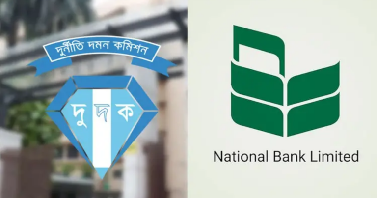 কর্মঘণ্টার বাইরে ন্যাশনাল ব্যাংকে ২৩ কোটি লেনদেন, ১৬ ঊর্ধ্বতন কর্মকর্তাকে তলব