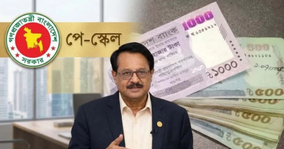 নবম জাতীয় পে স্কেল চূড়ান্ত পর্যায়ে আছে। যে কোনো মুহূর্তে তা ঘোষণা হতে পারে বলে জানিয়েছেন প্রধানমন্ত্রীর মুখ্য সচিব এ বি এম আব্দুস সাত্তার।
