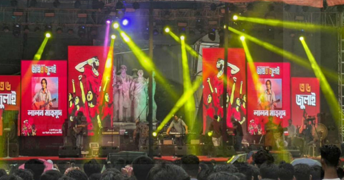 জুলাই গণঅভ্যুত্থানের দ্বিতীয় বর্ষপূর্তিতে আজ (৫ আগস্ট) সুরের মূর্ছনায় মুখরিত হচ্ছে ঢাকা শহর।