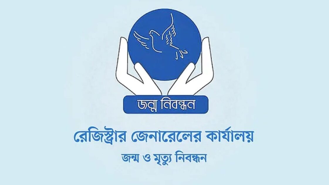 জন্ম-মৃত্যু নিবন্ধনে দেশসেরা জেলা পটুয়াখালী, উপজেলা গলাচিপা