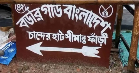 ঠাকুরগাঁও জেলার পীরগঞ্জ উপজেলার চান্দেরহাট সীমান্তে ভারতীয় সীমান্তরক্ষী বাহিনী (বিএসএফ) গুলিতে ২ বাংলাদেশি নিহত হয়েছেন।