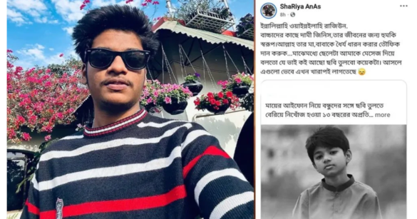 শায়াত শাহরিয়ার অপ্রতীমকে (১৩) হত্যার ঘটনায় সন্দেহভাজন হিসেবে আটকের আগে ফেসবুকে একটি পোস্ট দিয়েছিলেন শাহরিয়া আনাস।