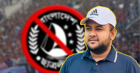 সাবেক ও বর্তমান ছাত্রলীগের কোন চাকুরি হবেনা— বলে মন্তব্য করেছেন ঢাবি কবি জসীমউদ্দীন হল ছাত্রদল আহ্বায়ক শেখ তানভীর বারী হামীম।
