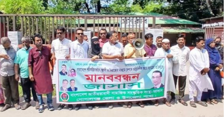 সারাদেশে নৈরাজ্যের প্রতিবাদে গোপালগঞ্জে জাসাসের মানববন্ধন
