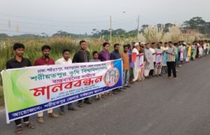 পূর্বনির্ধারিত স্থানেই কৃষি বিশ্ববিদ্যালয় চান শরীয়তপুরবাসী