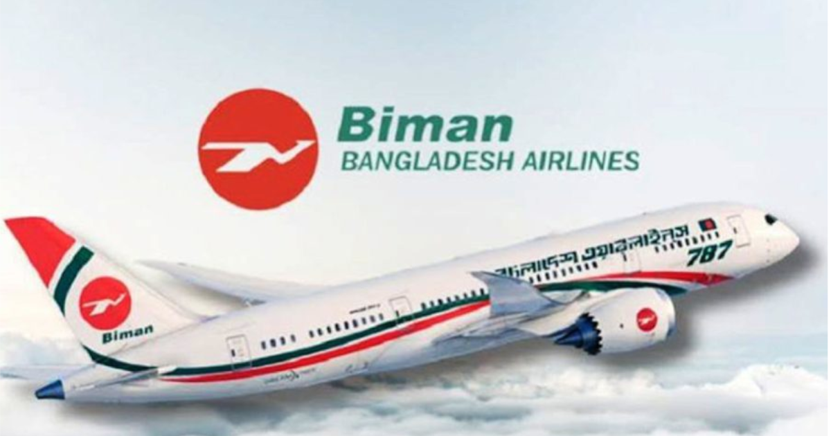১৭ অক্টোবর পর্যন্ত বিমানের ঢাকা-রিয়াদ সব ফ্লাইট স্থগিত