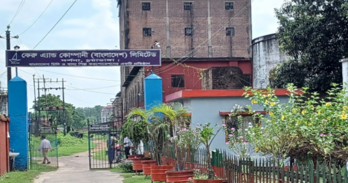 দেশের অন্যান্য চিনিকলগুলো যখন বছরের পর বছর লোকসানের ভারে ধুঁকছে, তখন ব্যতিক্রমী এক দৃষ্টান্ত স্থাপন করেছে চুয়াডাঙ্গার দর্শনার ঐতিহ্যবাহী কেরু অ্যান্ড কোম্পানি।