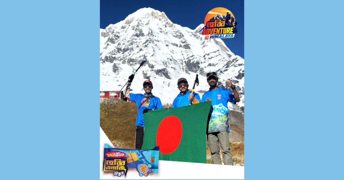 ফানটাস্টিক হেব্বি এনার্জি বিস্কুটের আয়োজনে শুরু হওয়া ক্যাম্পেইন ‘Hebby Adventure to Himalaya’ এখন পৌঁছে গেছে তার সবচেয়ে রোমাঞ্চকর পর্যায়ে।