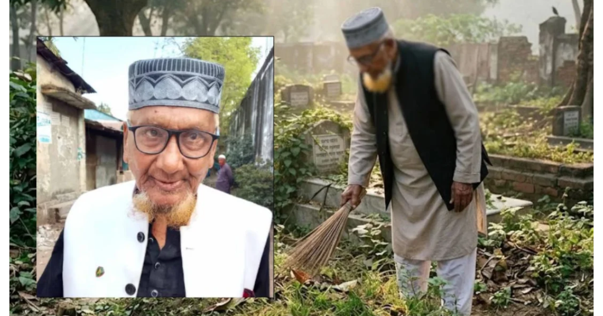 ১৫ বছর ধরে প্রতিদিন স্ত্রীর কবর পরিষ্কার করেন মওলা বক্স