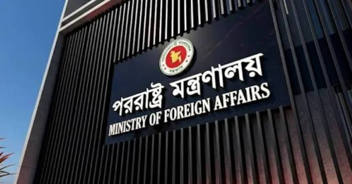 যুক্তরাষ্ট্রে ড. ইউনূসকে হেনস্তার ঘটনায় সরকারের নিন্দা
