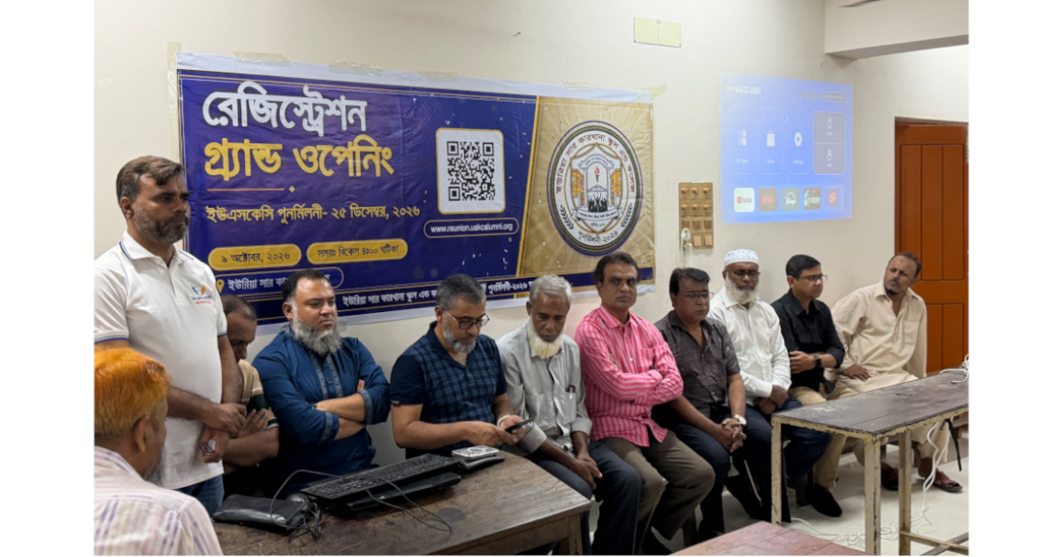 ইউরিয়া সার কারখানা স্কুল এন্ড কলেজের প্রাক্তন শিক্ষার্থীদের পুনর্মিলনী-২০২৬ উপলক্ষে অনলাইন রেজিস্ট্রেশন কার্যক্রম শুরু হয়েছে।