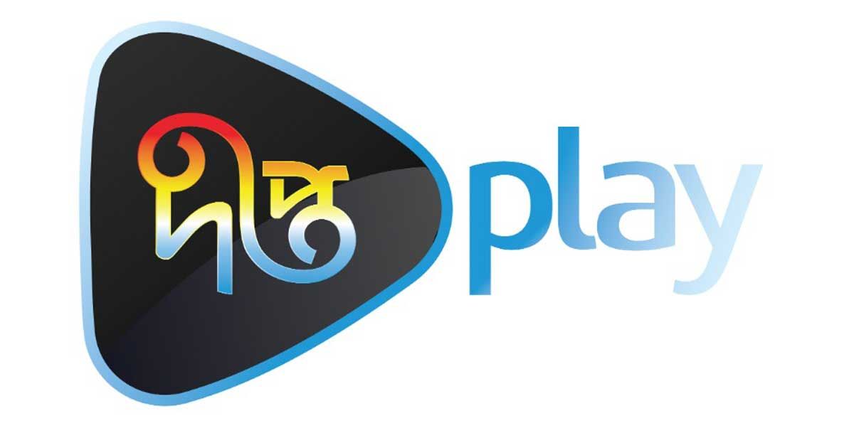 ‘দীপ্ত প্লে’-তে বিকাশ পেমেন্টে চালু হলো অটো রিনিউয়াল সুবিধা