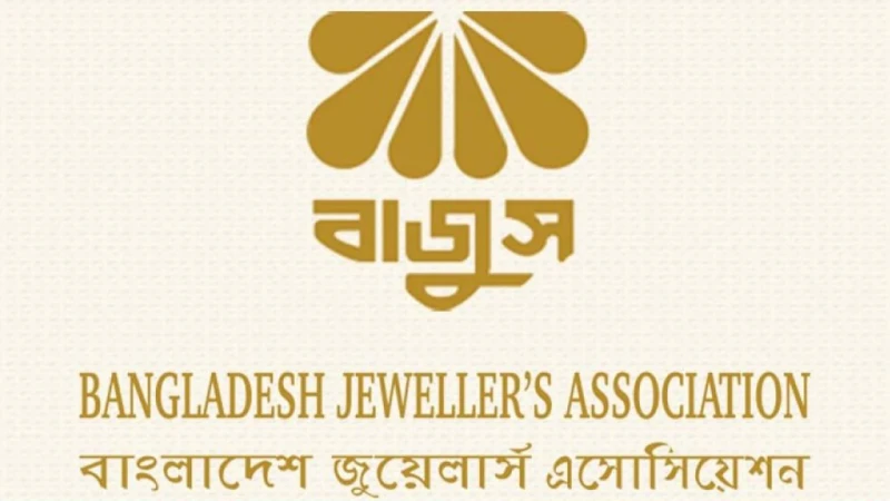 দেশের সব জুয়েলারি প্রতিষ্ঠান সোমবার বন্ধ থাকবে