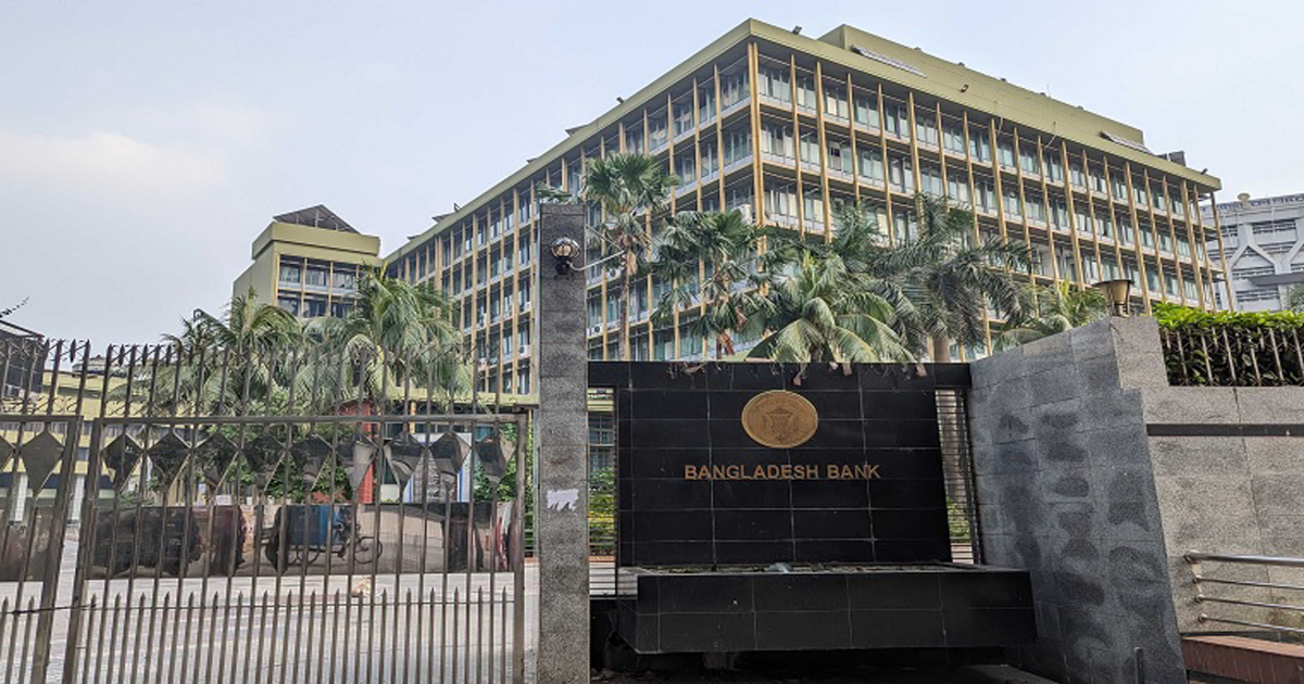 আগামী ৭ নভেম্বর দেশের সব ব্যাংক বন্ধ থাকবে